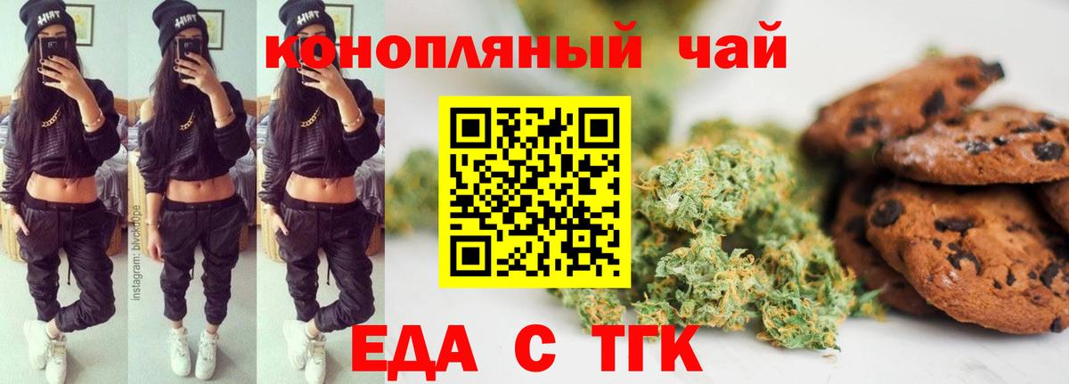Cannafood марихуана  Вход с VPN  Волжский 