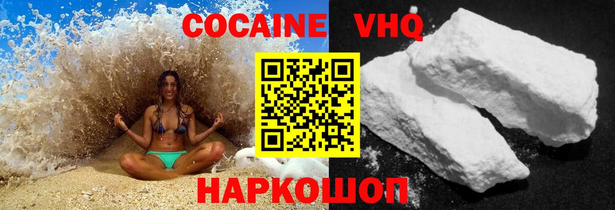 Волжский  Кокаин 99%  Вход с VPN  КОКАИН Перу 