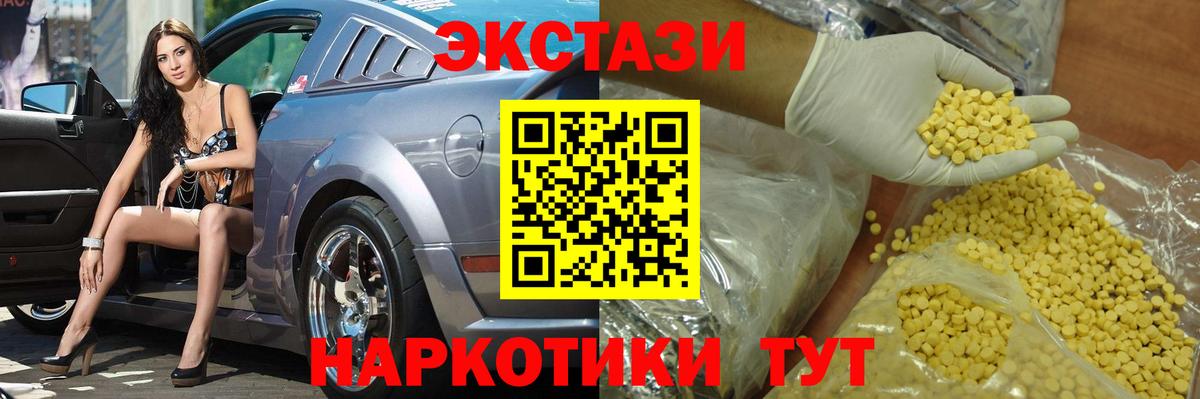 Экстази mix Волжский