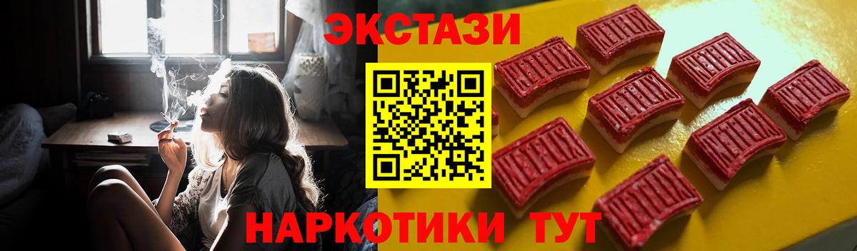 Экстази  Ecstasy 250 мг  Волжский  Вход с VPN  Ecstasy бентли 
