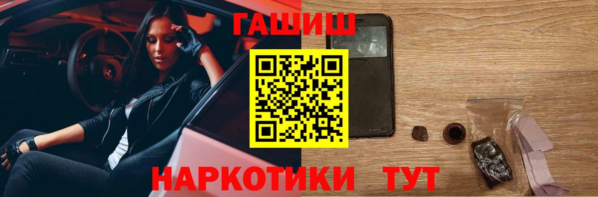 Гашиш Premium Волжский