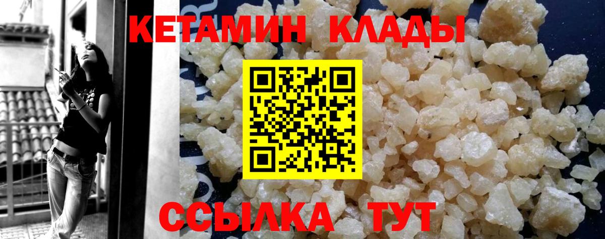 Волжский  Кетамин ketamine  Вход с VPN  Кетамин ketamine 
