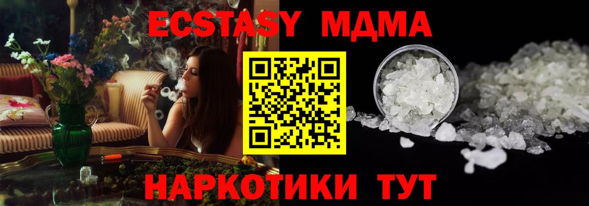 МДМА  Вход с VPN  Волжский  МДМА VHQ  МДМА молли 