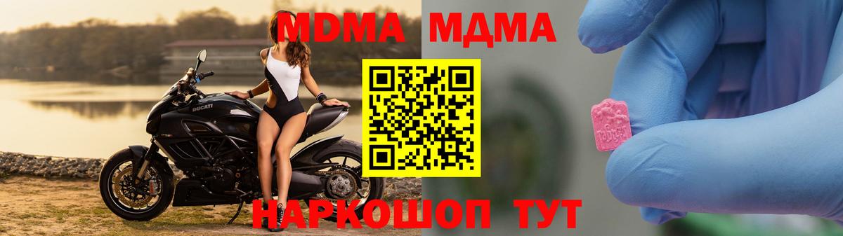 MDMA VHQ Волжский