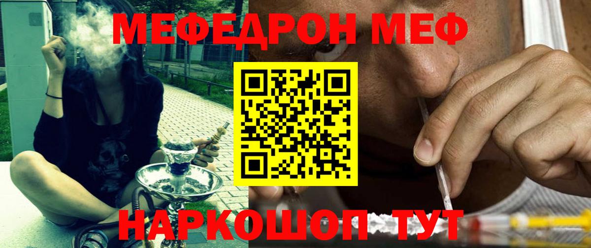 Мефедрон кристаллы  Мефедрон  Волжский  Мефедрон VHQ  Вход с VPN 