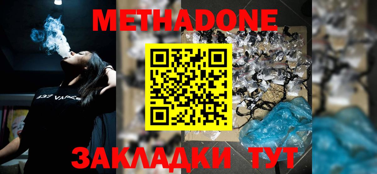 Волжский  МЕТАДОН мёд  hydra   МЕТАДОН VHQ  Вход с VPN 