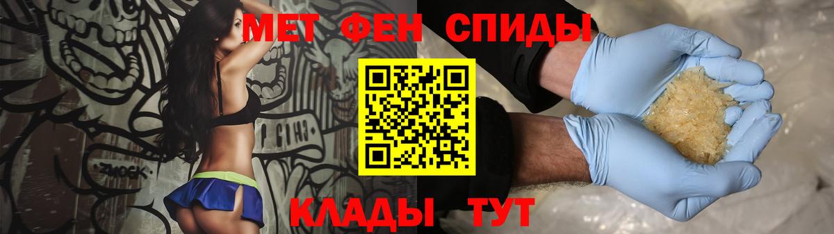 МЕТАМФЕТАМИН мет  Вход с VPN  Волжский 