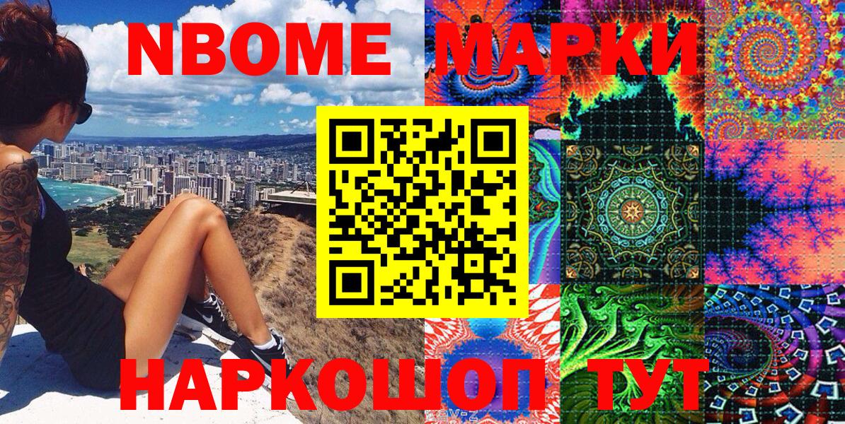 Марки 25I-NBOMe 1,8мг  Наркотические марки  Вход с VPN  Волжский  что такое   Марки 25I-NBOMe 1,8мг 