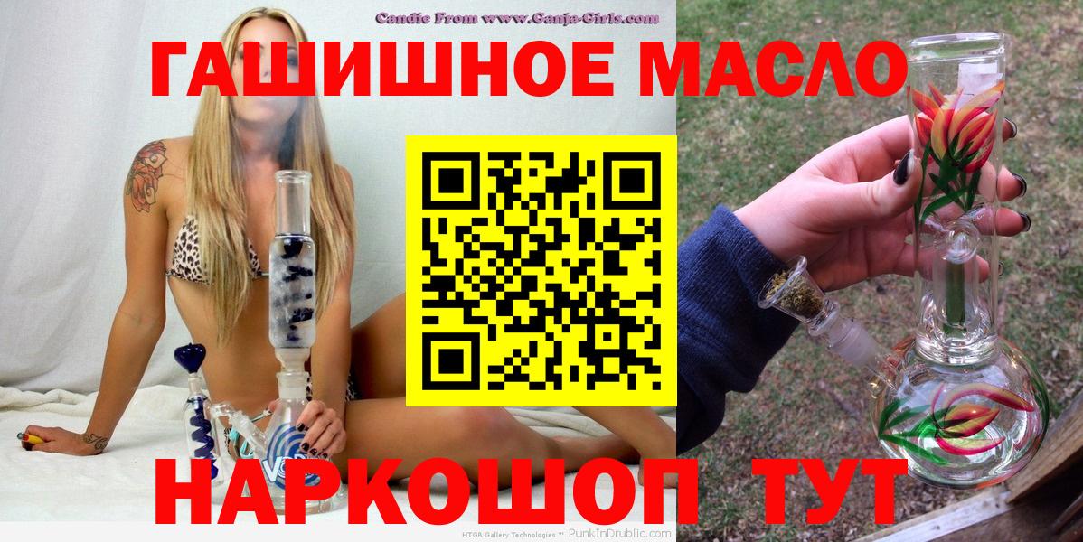 Волжский  ТГК THC oil  Дистиллят ТГК Wax  Вход с VPN 