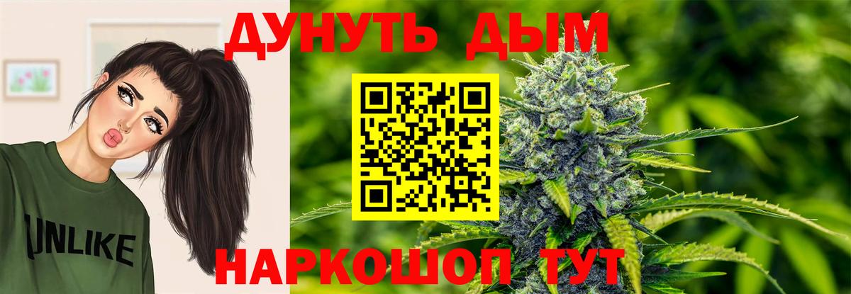 Марихуана гибрид  Вход с VPN  Волжский  Бошки Шишки сатива  МАРИХУАНА план 